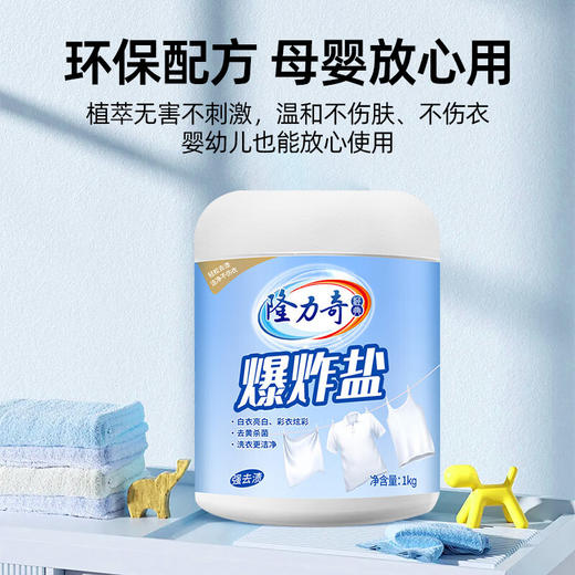 隆力奇爆炸盐1kg 商品图1