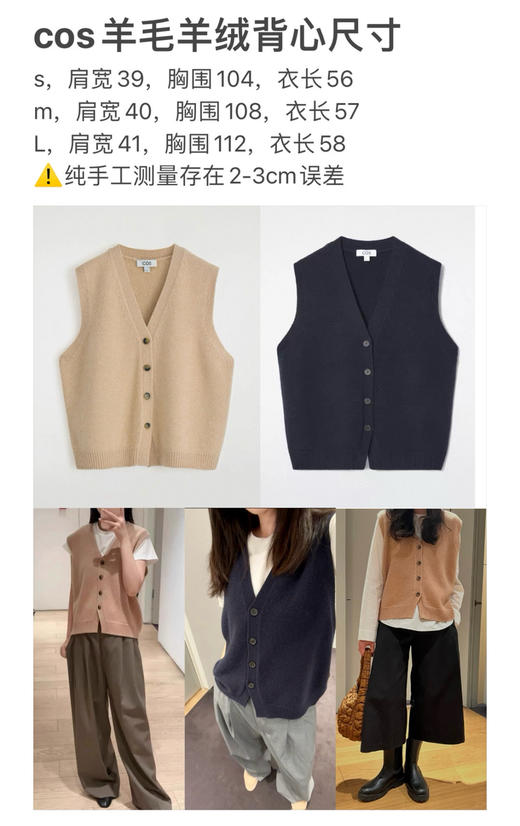 923-7  圆正尾货 cos重磅厚实 羊毛羊绒混纺 女士针织背心 高质感 高智感 商品图8