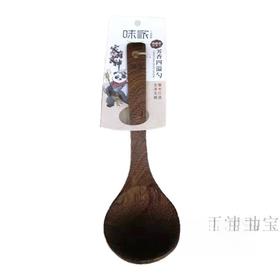 味家鸡翅木中弯勺MC4545