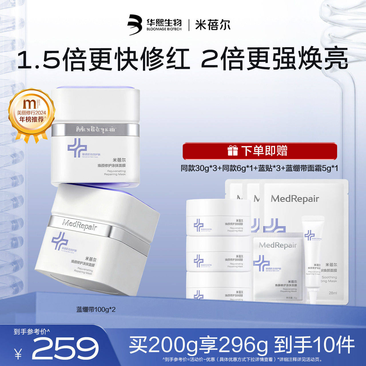 【热销星品】蓝绷带面膜第三代100g
