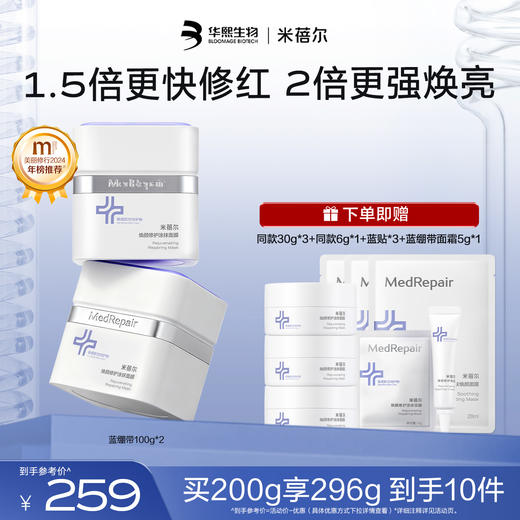 【热销星品】蓝绷带面膜第三代100g 商品图0