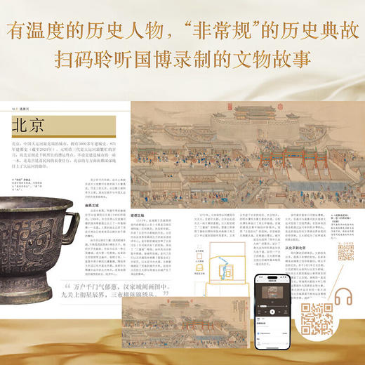 伟大的中国大运河 中国国家博物馆+中国大百科全书出版社联合打造 伟大的中国大运河 商品图7