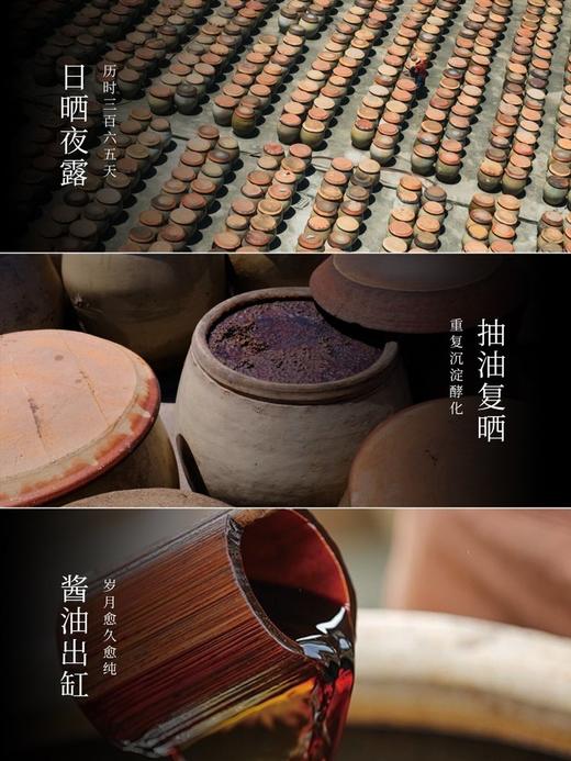 古法酱油 商品图5