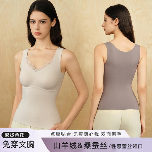 官网690！爱家羊绒桑蚕丝蕾丝V领保暖背心女 免穿文胸一体式固定杯无痕内搭吊带 商品图0