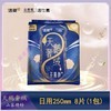【超市】洁柔朵蕾蜜天鹅奢绒卫生巾250mm8p 商品缩略图0