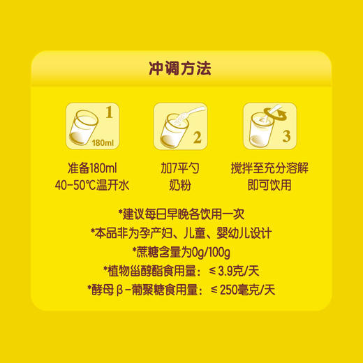 SY23-1版(谱华威)荷兰乳牛心衡瑞护中老年营养奶粉-800g听装 商品图3