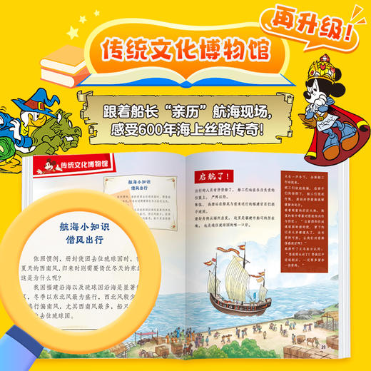 【预售】米老鼠杂志2026全年杂志订阅（全年订阅刊 1-12月 每月月中下旬发货） 商品图3