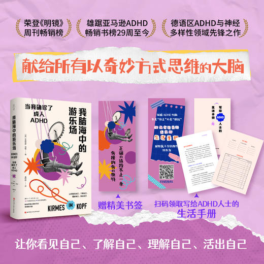 我脑海中的游乐场 商品图0