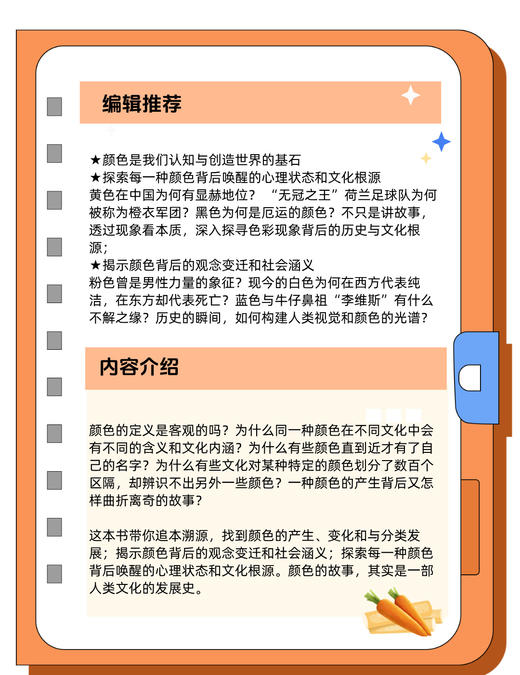 【独家旧书3折】颜色的故事 二手书籍（新疆 西藏 甘肃 青海 海南不发货）bj 商品图2