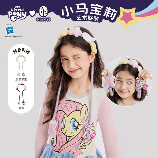 【小马宝莉发箍】小马宝莉联名年衣童装发箍新款儿童卡通原创发饰 商品图0