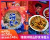 【海渤乐精品即食海蜇头】全面升级😎全新上市，臻鼎鲜精品海蜇头来咯配料一样，味道一样，海蜇头品质升级(●v●)⬆️选用纯海蜇头，品质非常好-现货 商品缩略图0