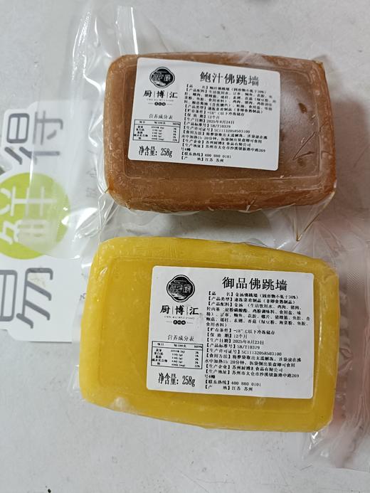 家庭版佛跳墙 正宗辽参制作 258克/份 加热即食 商品图3