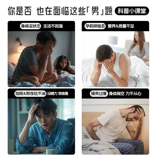 【元气满格 硬核出击 激发“男友力”】Doctor Jepson 黑参双肽玛咖膏/252g 商品图2