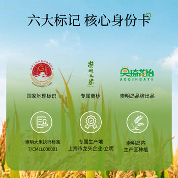 崇明大米正宗 崇明岛2025新米 鲜香大米5kg软糯珍珠米粳米香米 含胚芽10斤 /粮油调味 /米 /珍珠米 商品图5