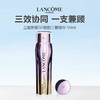 【新品特惠】LANCOME 兰蔻新版5D塑颜三管精华 50ml 商品缩略图0