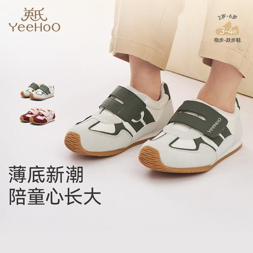 英氏儿童鞋休闲男童运动鞋子防滑软底学步鞋抗菌休闲鞋女童新款 商品图0