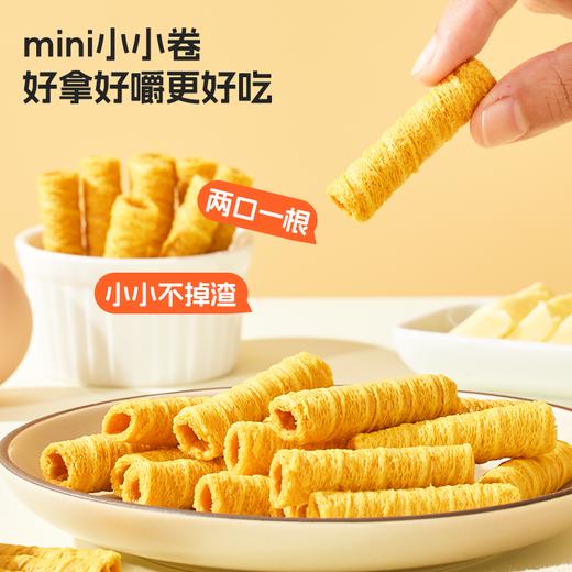 ³ 发5盒【喵小侠A2牛奶鸡蛋卷】牛奶/鸡蛋 奶香浓郁 配料干净 38g/盒 XN03-CRMM-HPK 商品图3