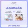 lkx-兰可舍芮身体护理套餐 排淤排寒护理+女性腰腹护理共10次套餐卡 商品缩略图1