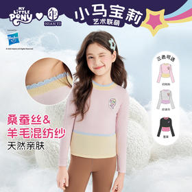 小马宝莉联名年衣针织衫25秋冬新款女童打底衫小马宝莉毛织打底