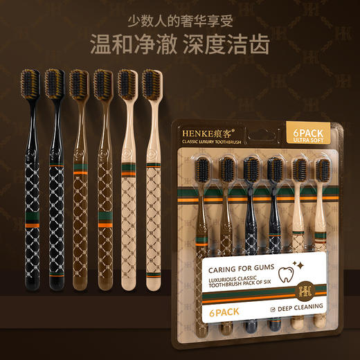 【6支装】轻奢情侣牙刷家用超细软毛成人宽头高颜值印花手柄 商品图0