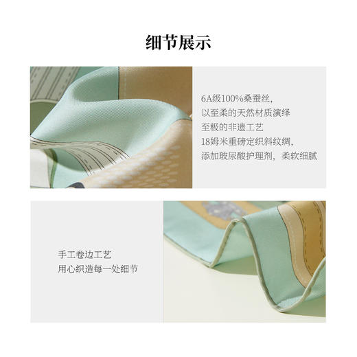 凤凰之家“棋幻之境”88厘米双面印花大方巾 商品图3