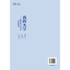 我的大学 新时代大学生入学教程 湖南环境生物职业技术学院教材 顾裕文 主编 了解学院的管理 9787565932175 北京大学医学出版社 商品缩略图2