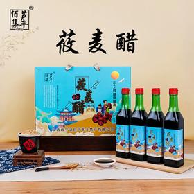 麦醋纯粮食酿造醋山西老陈醋饺子醋凉拌菜炒菜拌饭