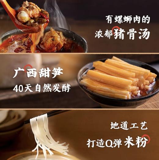 好欢螺螺蛳粉 400g/袋【GY】 商品图4