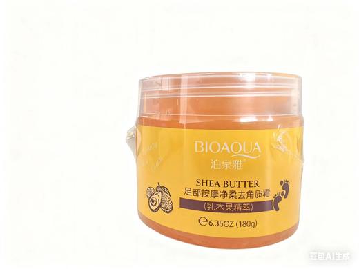 妆字号足部按摩净揉去角质霜 商品图3