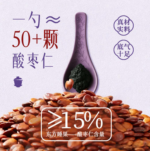 【大梦膏】酸枣仁灵芝晚安膏古方非遗桑葚茯苓百合乌梅陈皮 220g/1罐 | 元和好物 迷罗亲研 商品图3