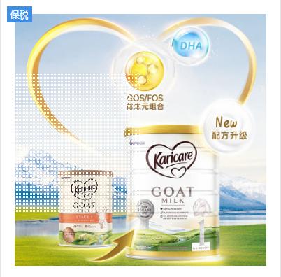 【新包装】澳洲 Karicare可瑞康羊奶1段900g罐【保税备货】 商品图2