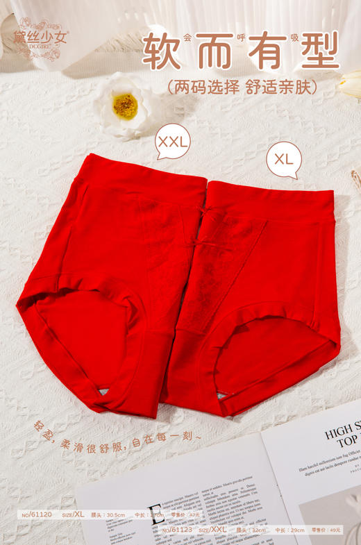 HYY-61123  【1条】60支超细莫代尔高弹亲肤舒适透气石墨烯底裆抑菌女内裤 商品图6