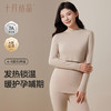 孕妇绒朵秋衣裤套装暖皮衣哺乳抗菌保暖内衣打底衫秋冬季 商品缩略图0