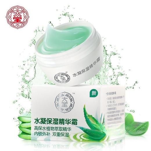 T大宝50g水凝保湿精华霜 商品图1