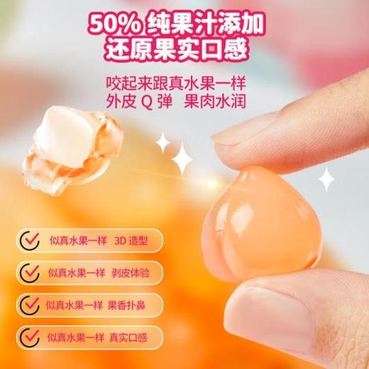 新期天白桃bobo 3D剥皮软糖（白桃味）75g 商品图1