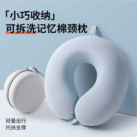可拆洗枕套【出行护颈神器，专为脊椎人群设计】护颈枕冰丝旅行长途飞机高铁坐车睡觉枕脖子靠枕收纳护颈枕头。ha