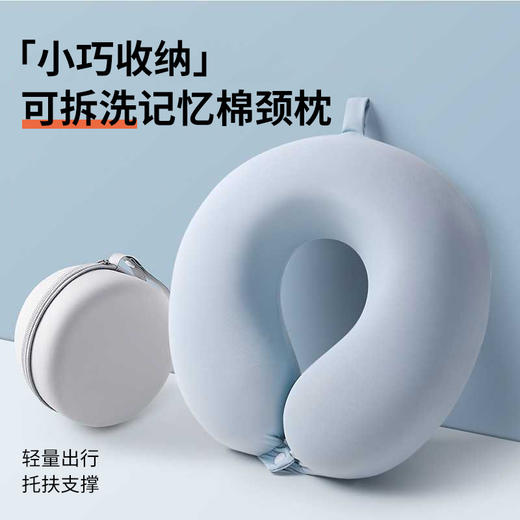 可拆洗枕套【出行护颈神器，专为脊椎人群设计】护颈枕冰丝旅行长途飞机高铁坐车睡觉枕脖子靠枕收纳护颈枕头。ha 商品图0