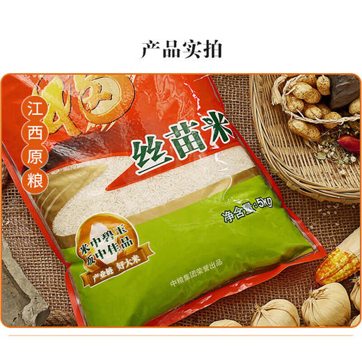 福临门丝苗米5KG+福临门泰玉香尚品茉莉香米5KG 商品图3