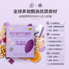 五谷磨房高纤魔芋代餐粉280g（28gx10） 商品缩略图3