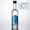 萨维雯40°伏特加50ml（小酒版） 商品缩略图2