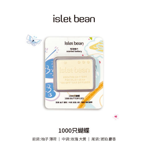 isletbean豆岛 on-off金属开关车载香薰补充香片出风口香片替换装 商品图4