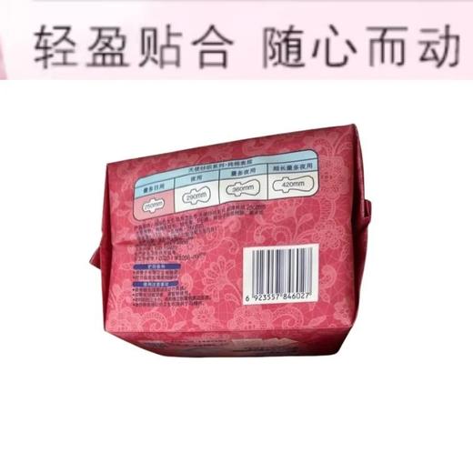 【超市】大王天使纱织 纯棉系列卫生巾 250mm 12p 商品图0