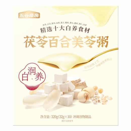 五谷磨房茯苓百合美苓粥320g(32gx10) 商品图1