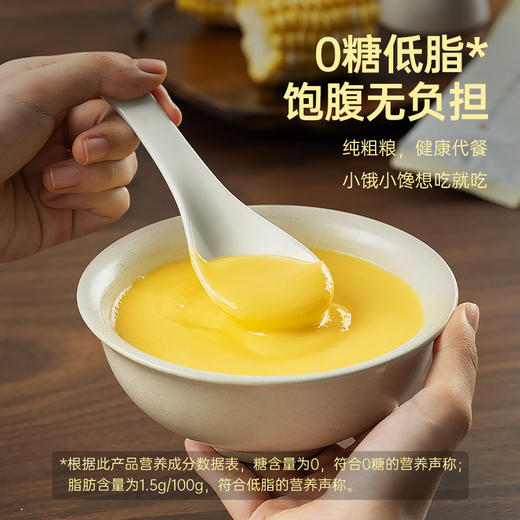 有机纯玉米糊冲饮即食 0糖玉米粉原味独立包装早餐食品粗粮代餐粉 商品图3