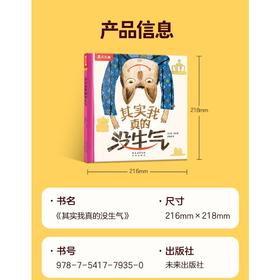 其实我真的没生气