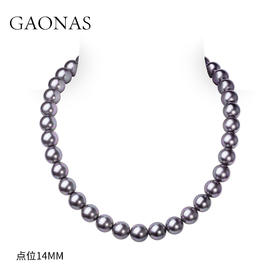 GAONAS  紫韵天成 臻奢14mm紫色珠项链11476XPR