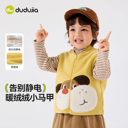 【马甲合集】嘟嘟家宝宝马甲春秋款婴儿针织马夹冬季加绒衣服秋冬(合集款材质以具体款式实物材质为准，介意勿拍!) 商品图10