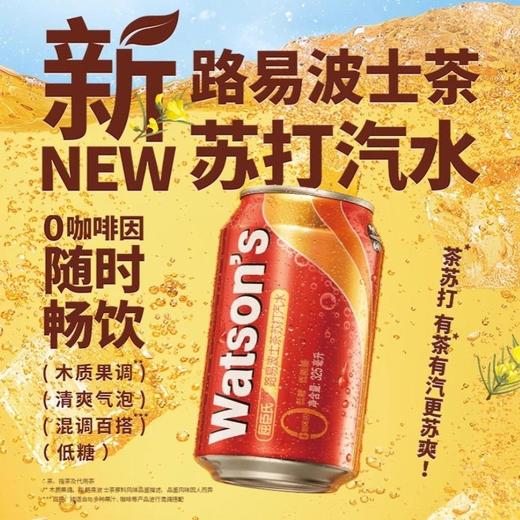 屈臣氏 路易波士茶苏打汽水325ml 商品图1