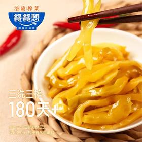 鲜香脆嫩 下饭菜 | 重庆特产涪陵榨菜 佐餐小菜配粥咸菜早餐 调味食材 30g/袋独立小包装(20袋/30袋/50袋)