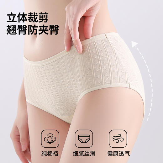 ALDOLA/雅黛俪生理裤女士月经期专用加宽防漏中腰纯棉姨妈裤内裤 商品图4